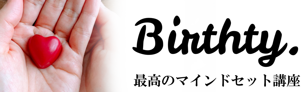 Birthtyロゴ